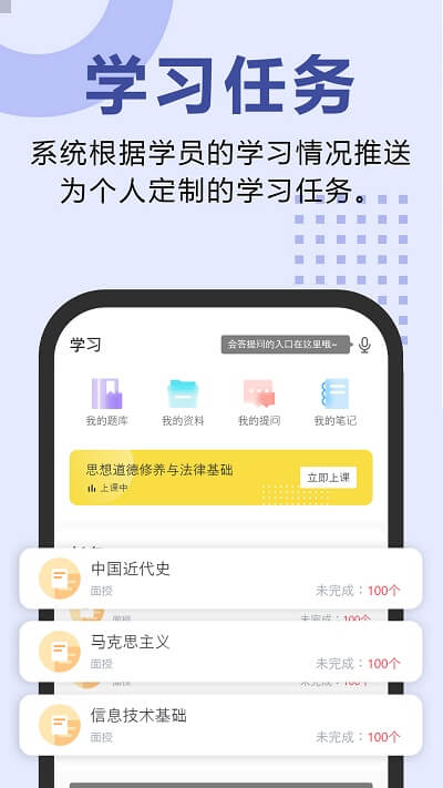 恒企自考最新版本app_恒企自考下载页面v2.6.6